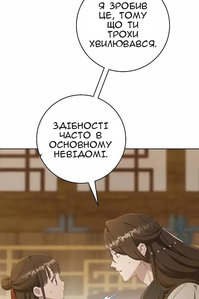 Сторінка 52