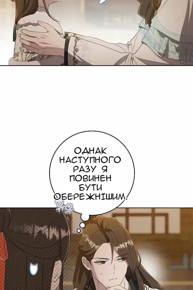 Сторінка 53