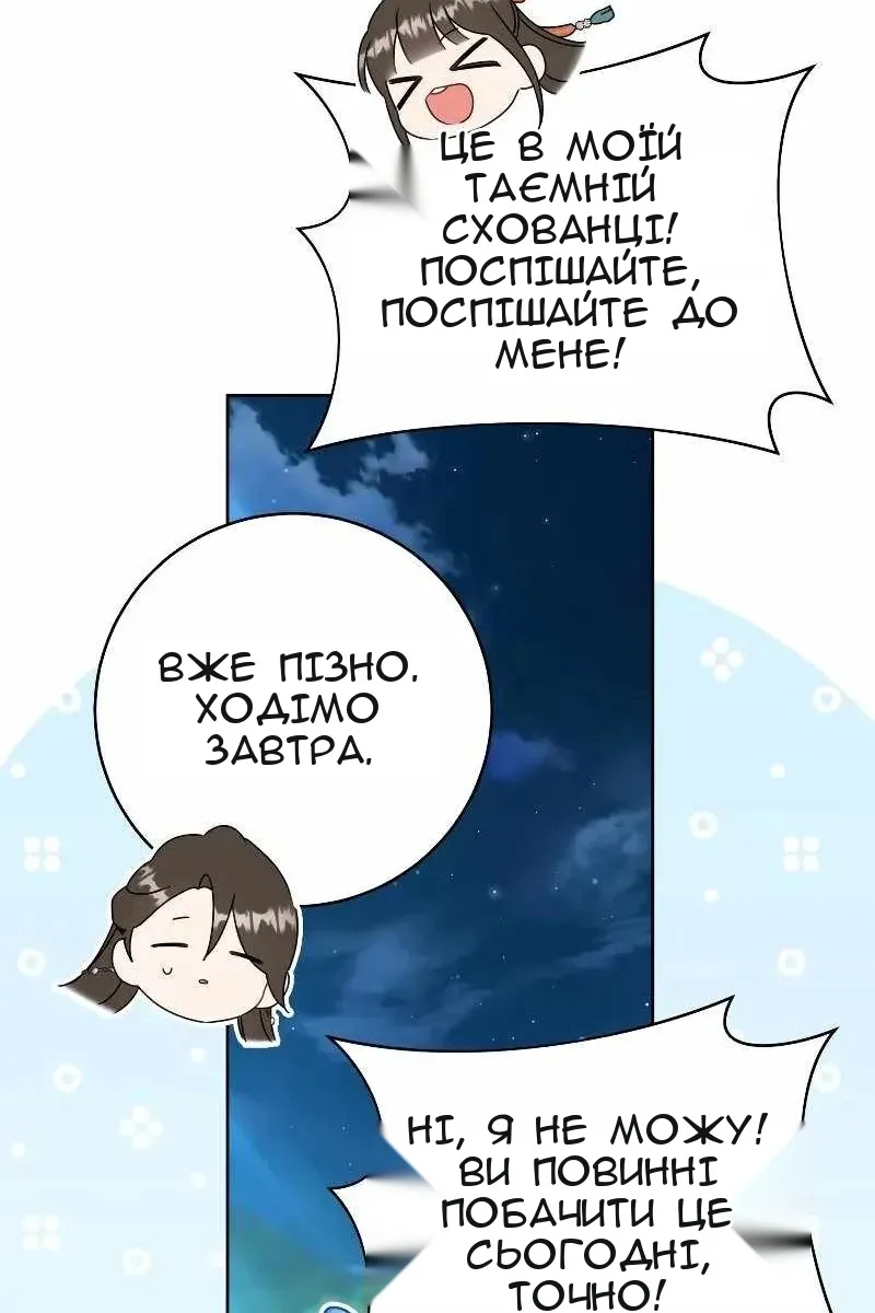 Сторінка 65
