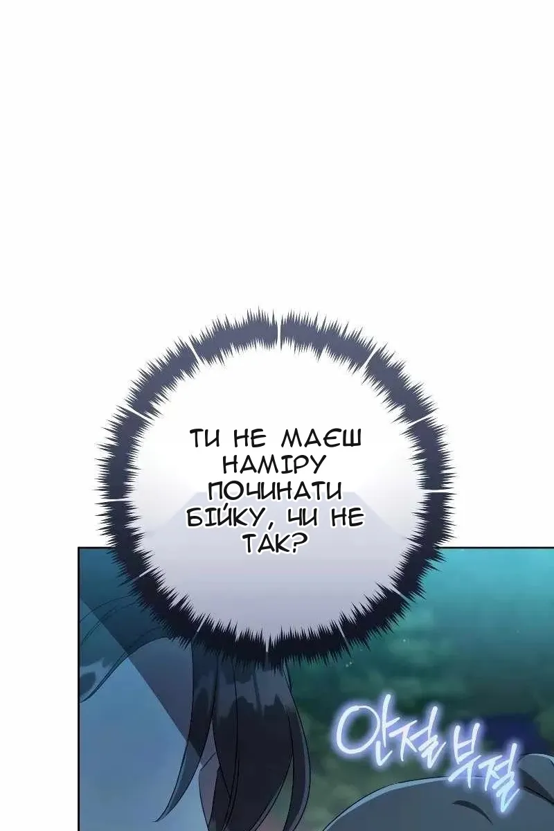Сторінка 99