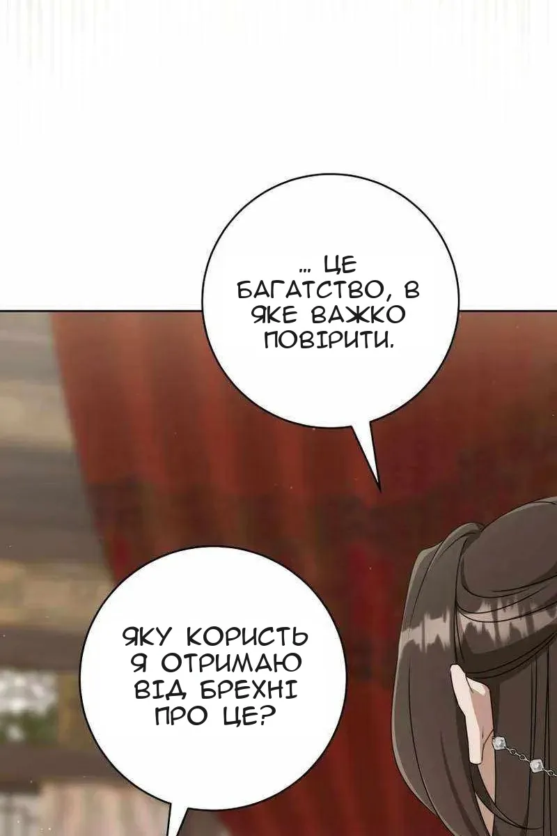 Сторінка 29