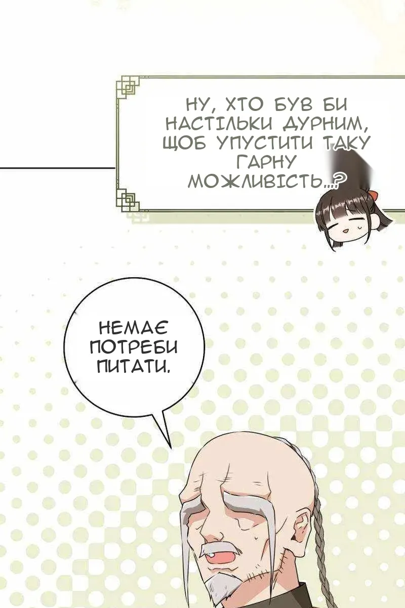 Сторінка 38