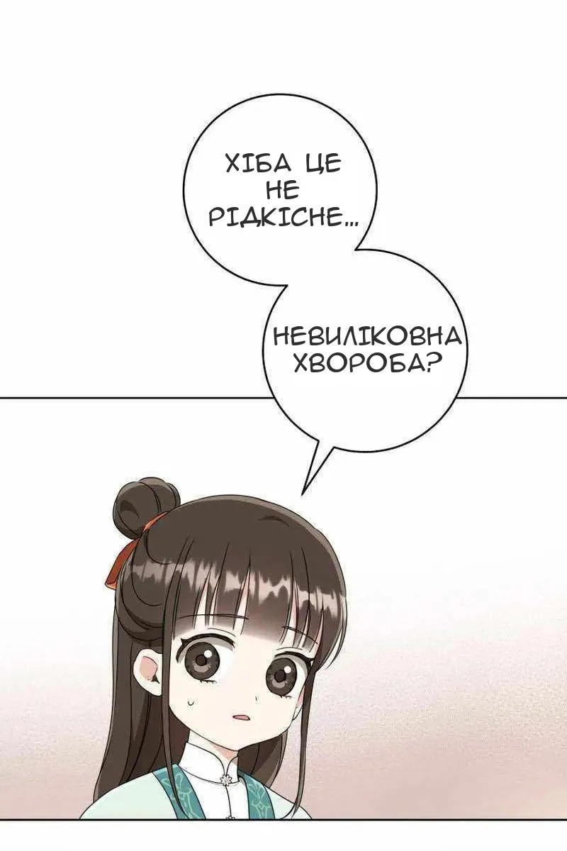 Сторінка 53