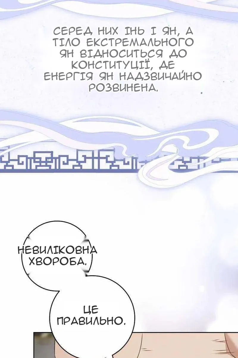 Сторінка 56