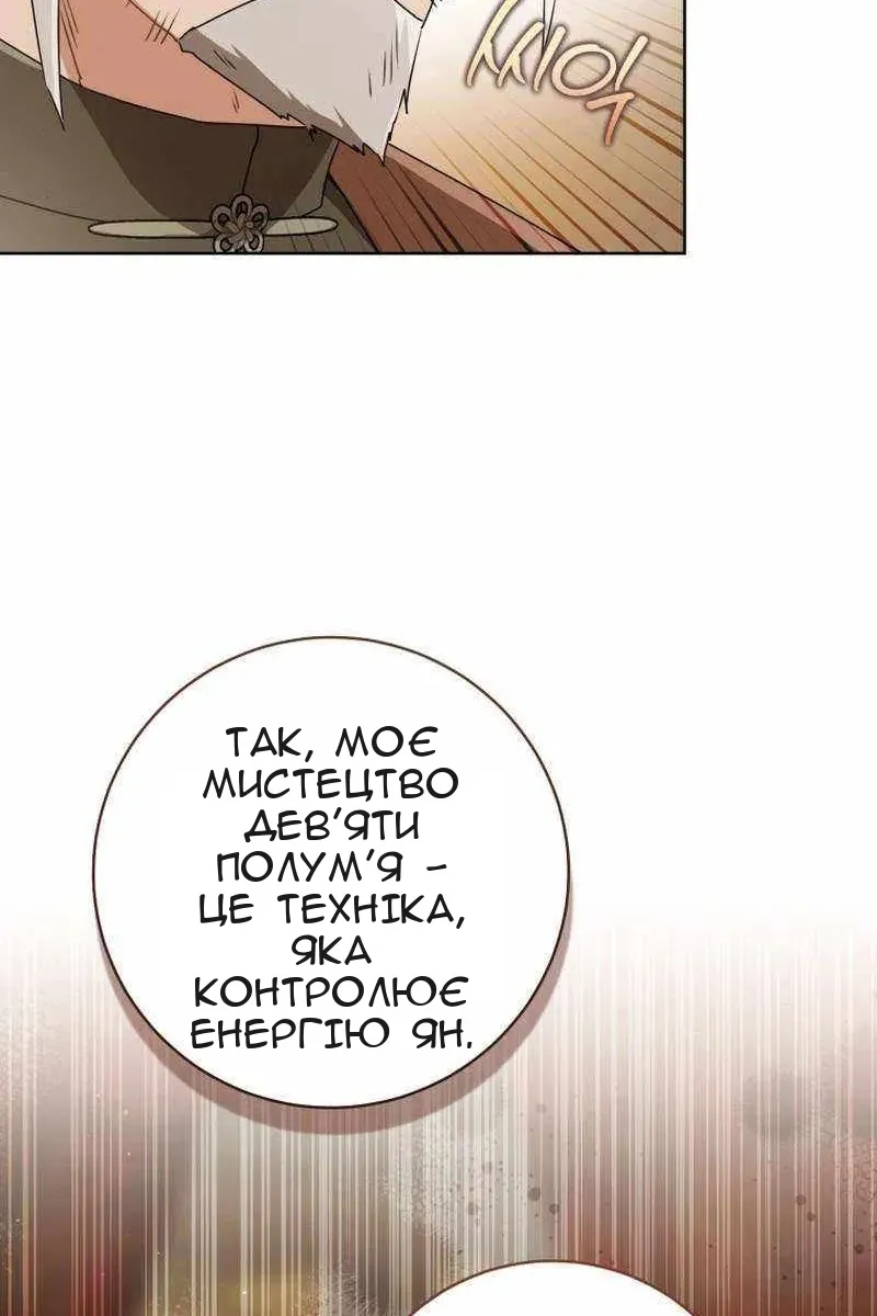 Сторінка 76