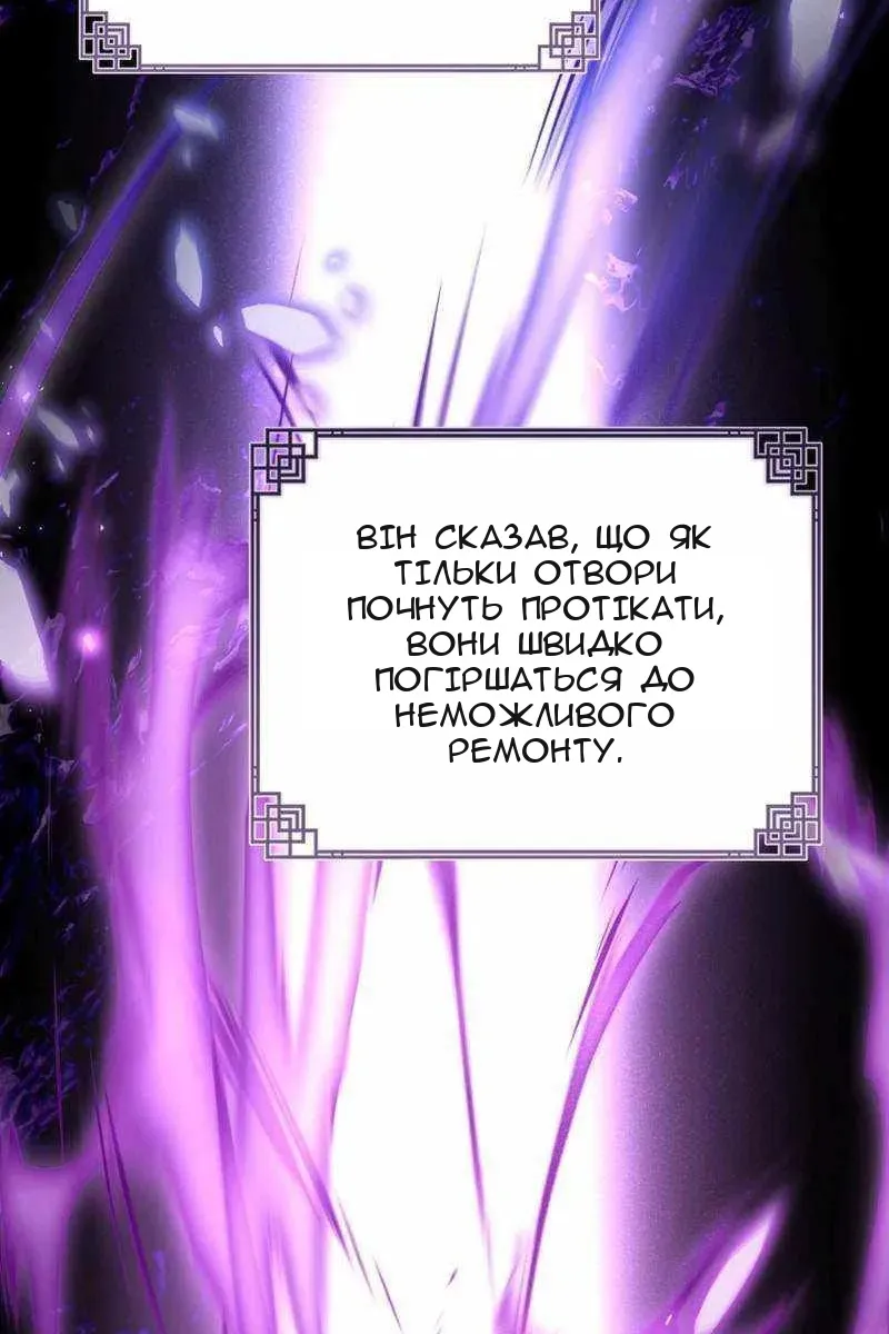 Сторінка 97