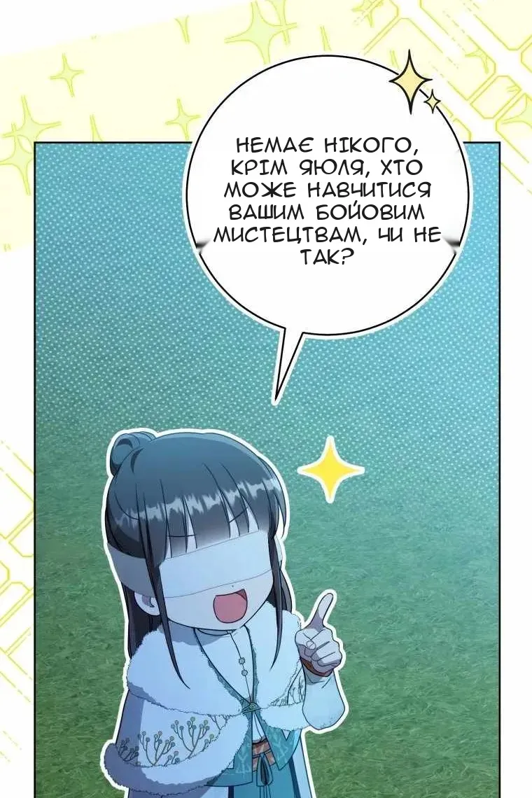Сторінка 44