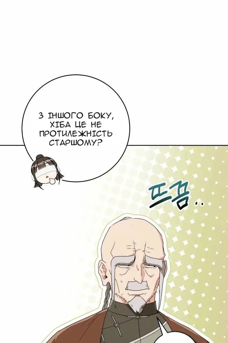 Сторінка 48