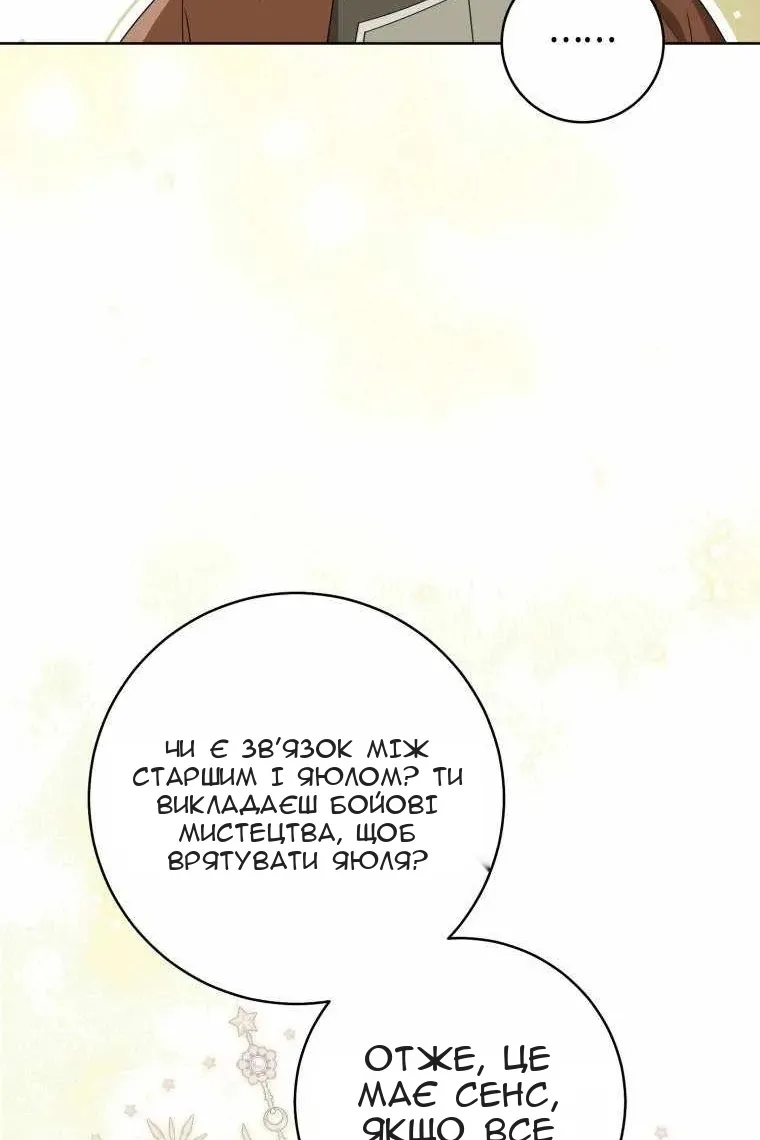 Сторінка 49