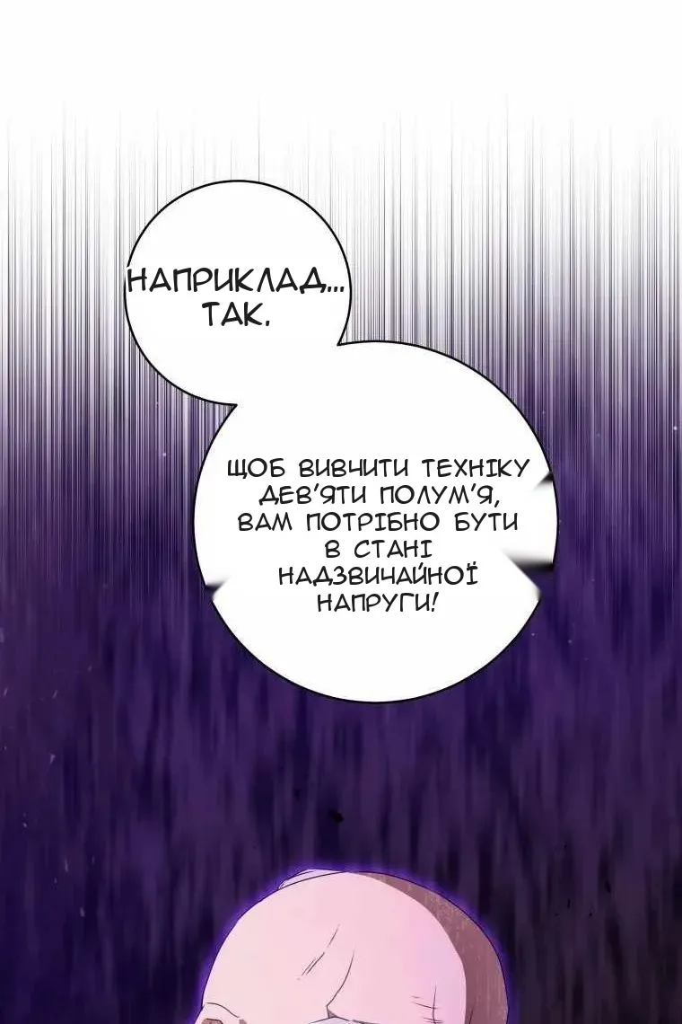 Сторінка 51