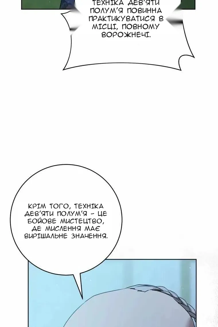 Сторінка 70