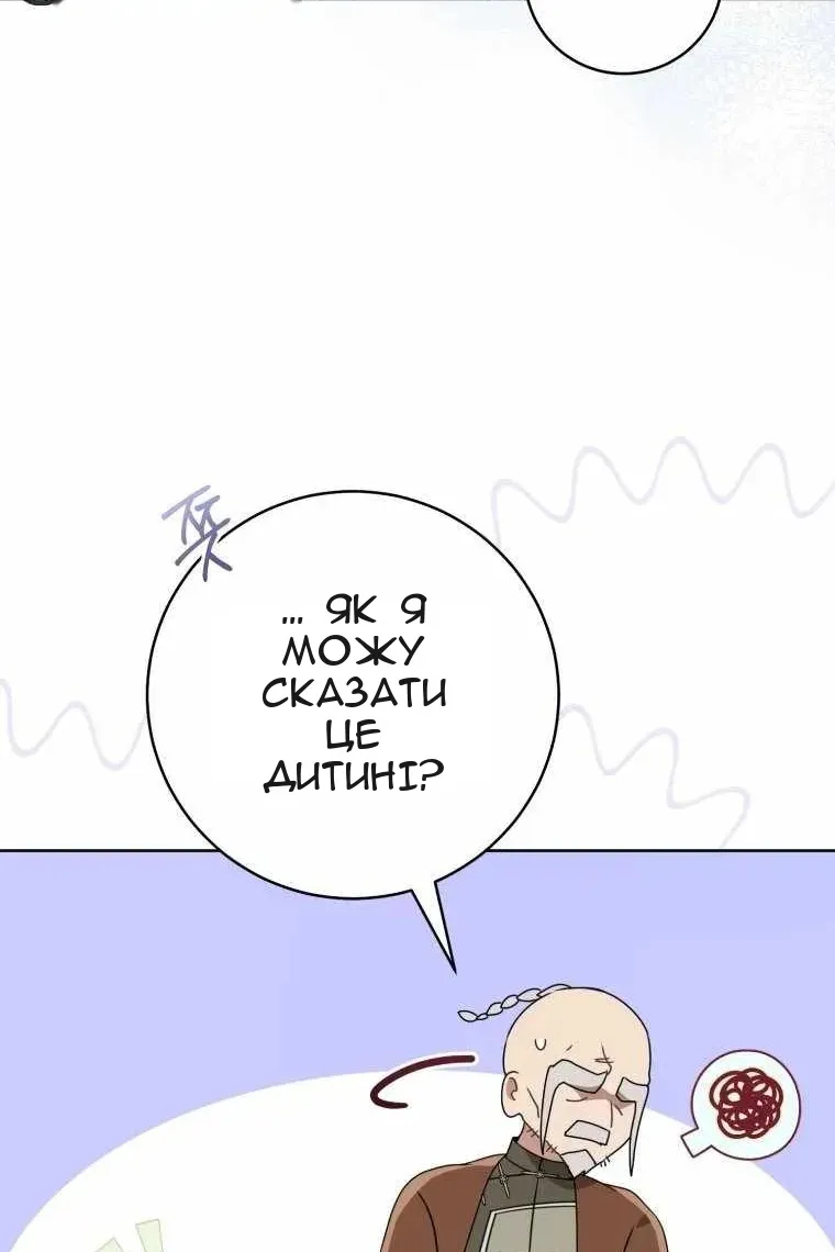 Сторінка 73