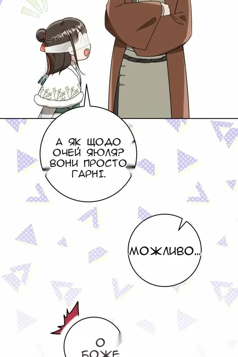 Сторінка 74