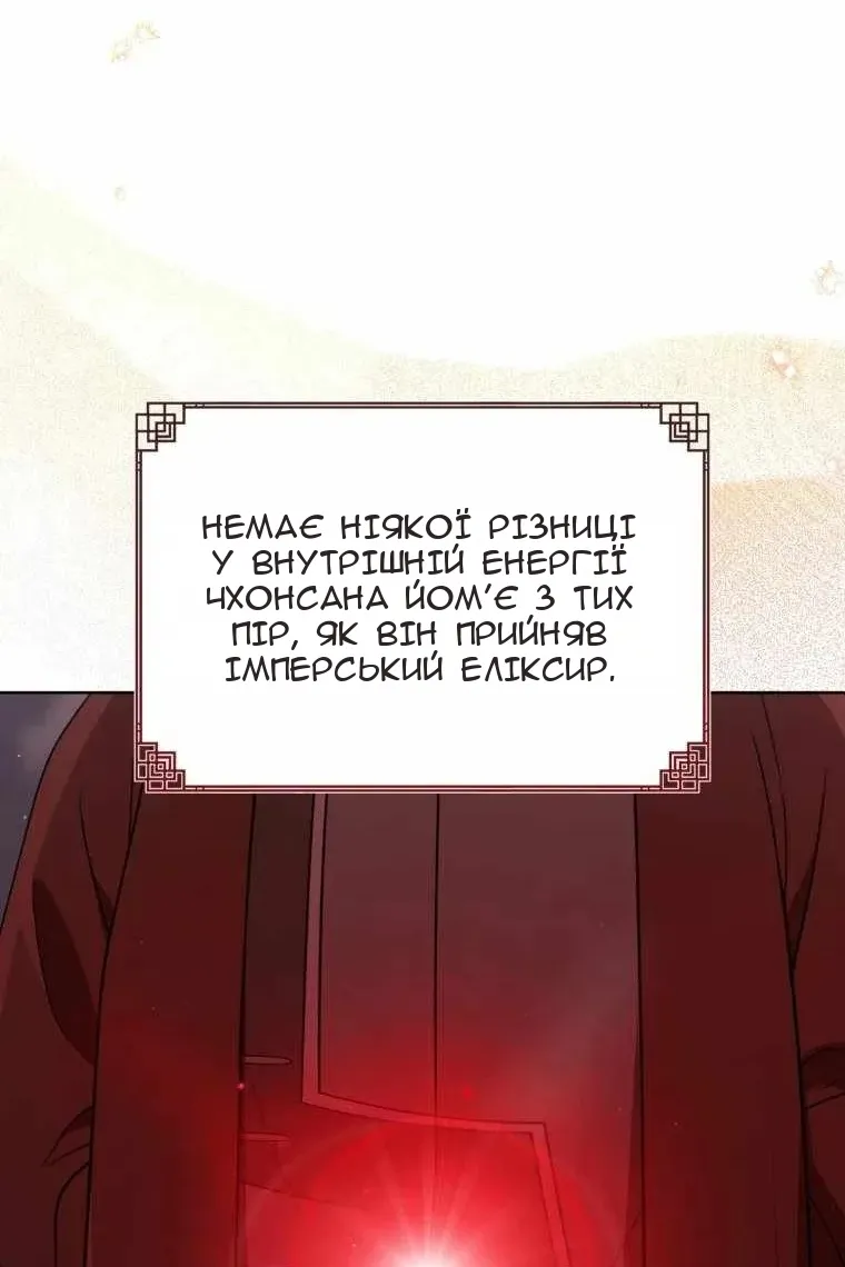 Сторінка 78