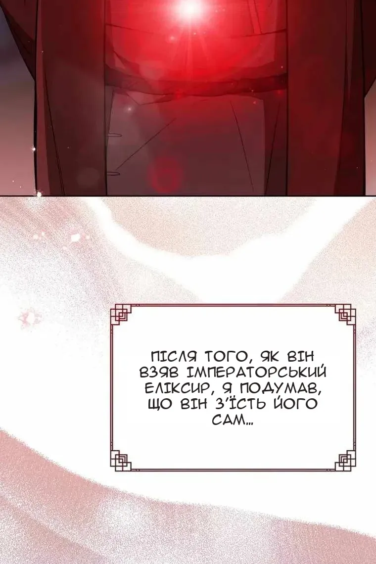 Сторінка 79