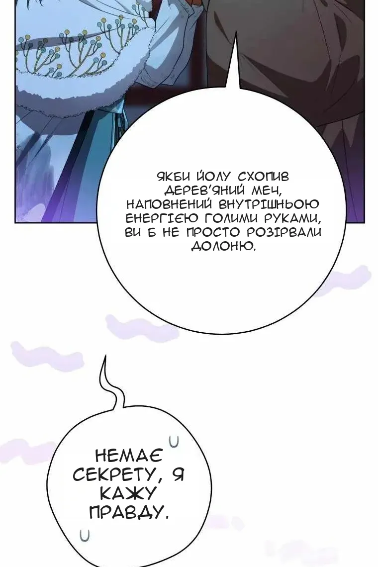 Сторінка 99