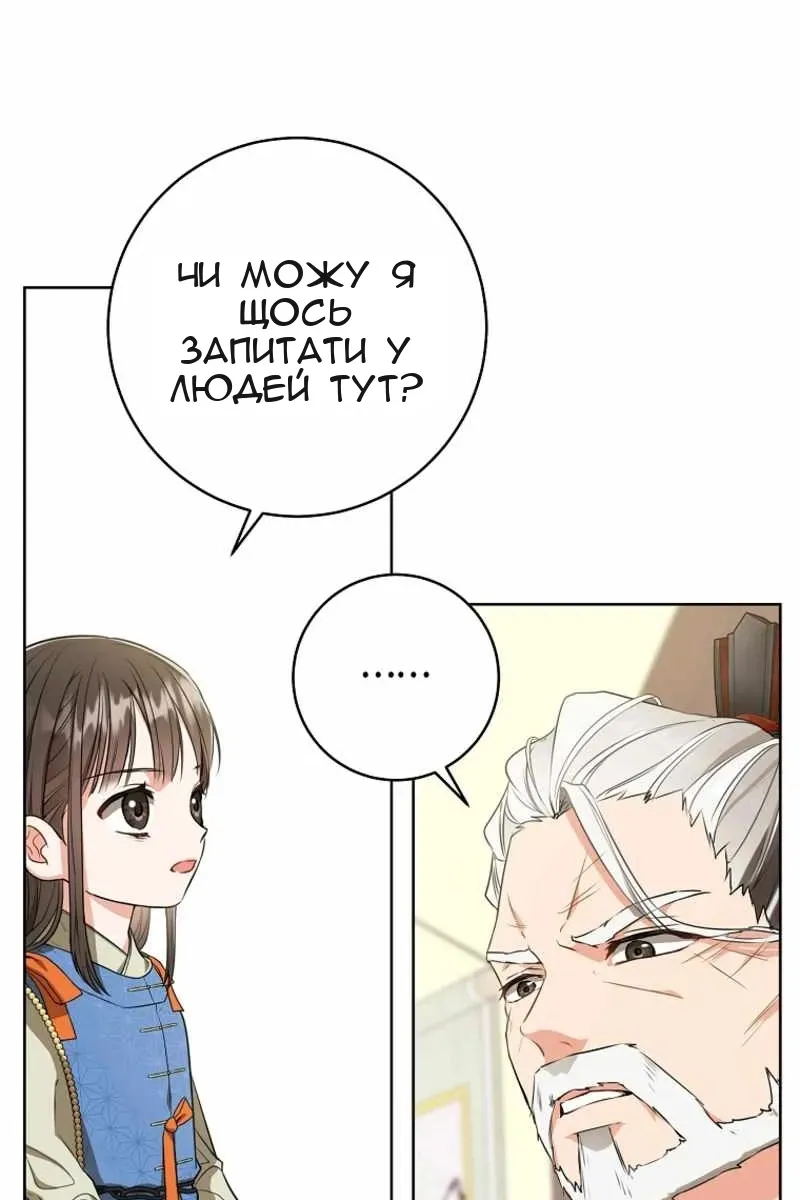 Сторінка 20