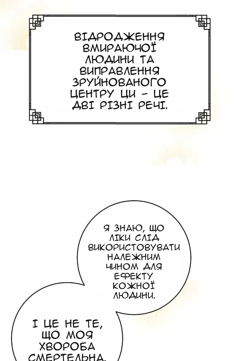 Сторінка 32