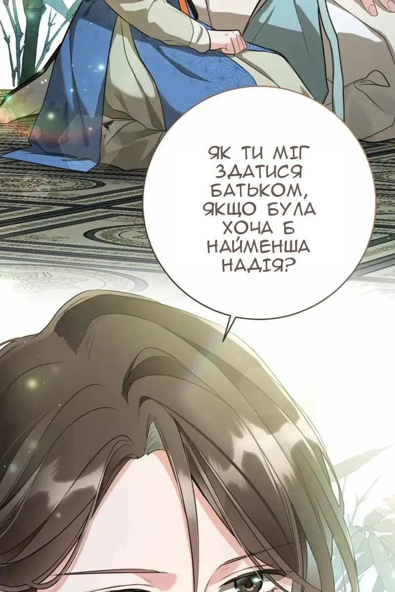 Сторінка 53