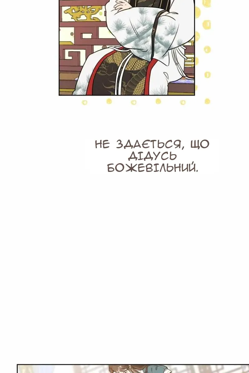 Сторінка 65