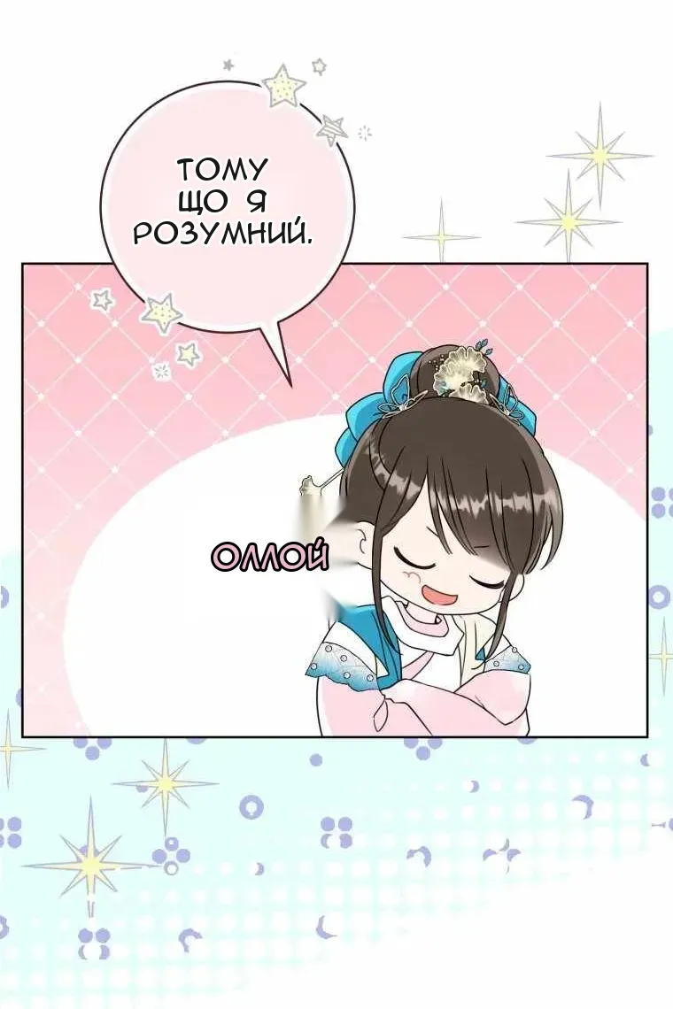 Сторінка 14