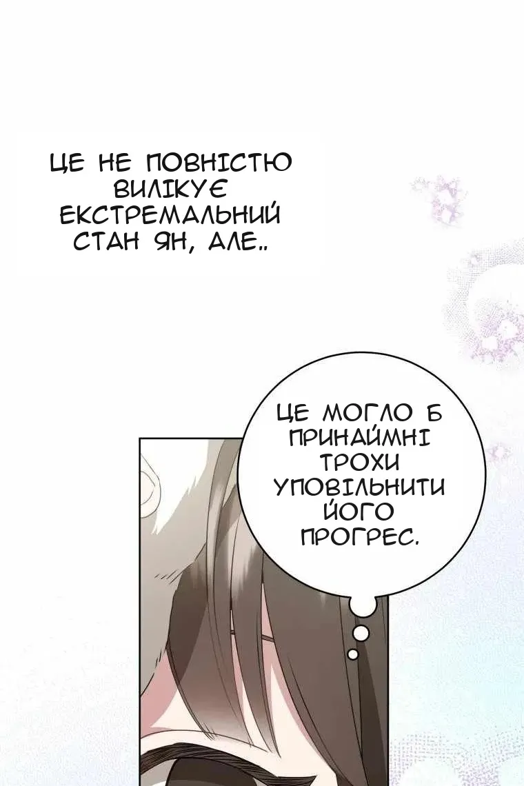 Сторінка 52