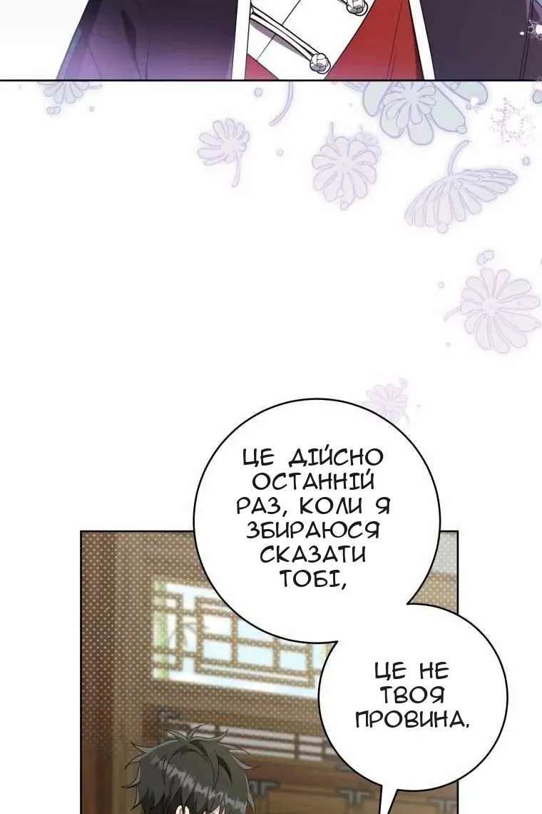 Сторінка 55