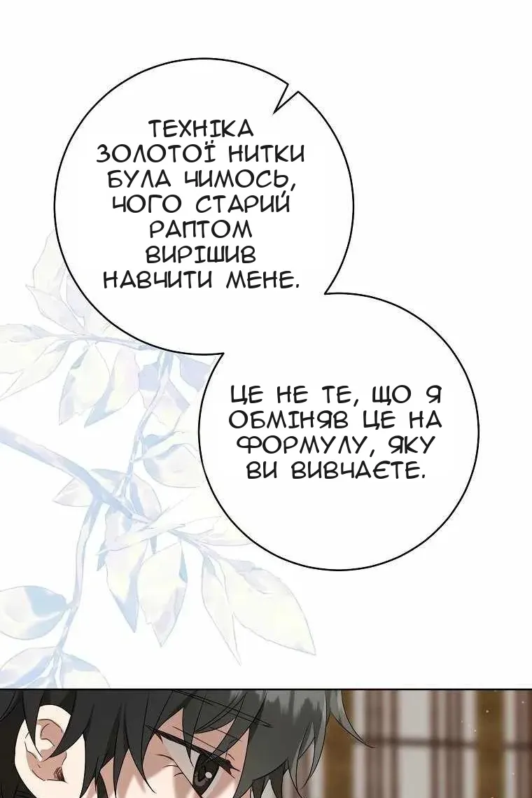 Сторінка 57
