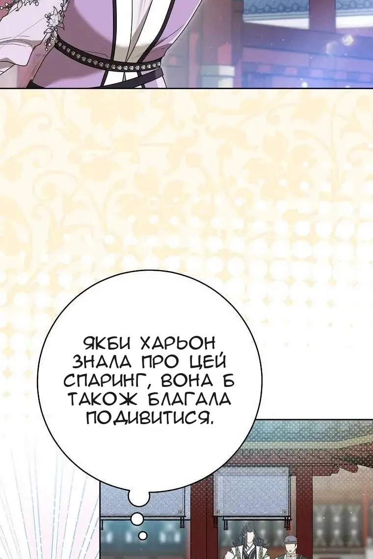 Сторінка 65