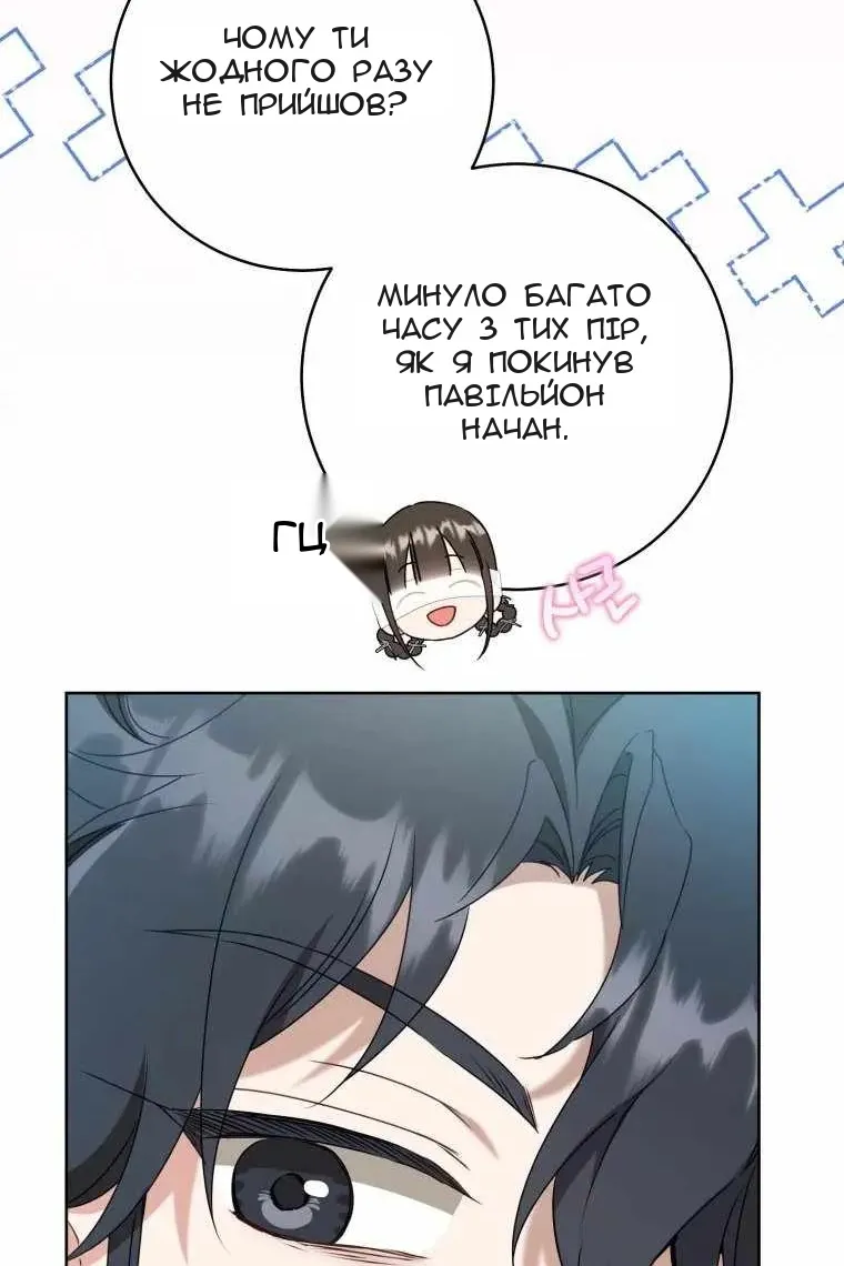 Сторінка 74