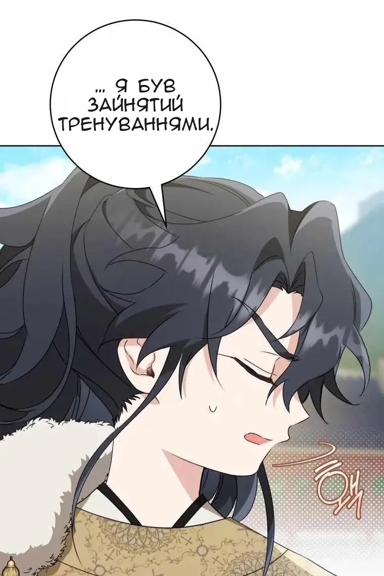 Сторінка 97