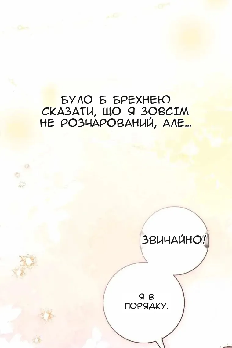 Сторінка 16