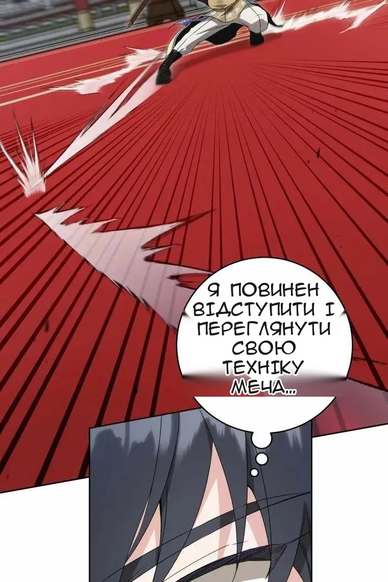 Сторінка 52