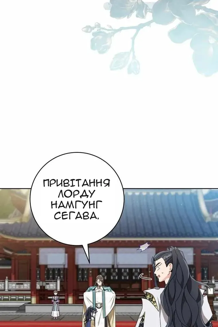 Сторінка 67