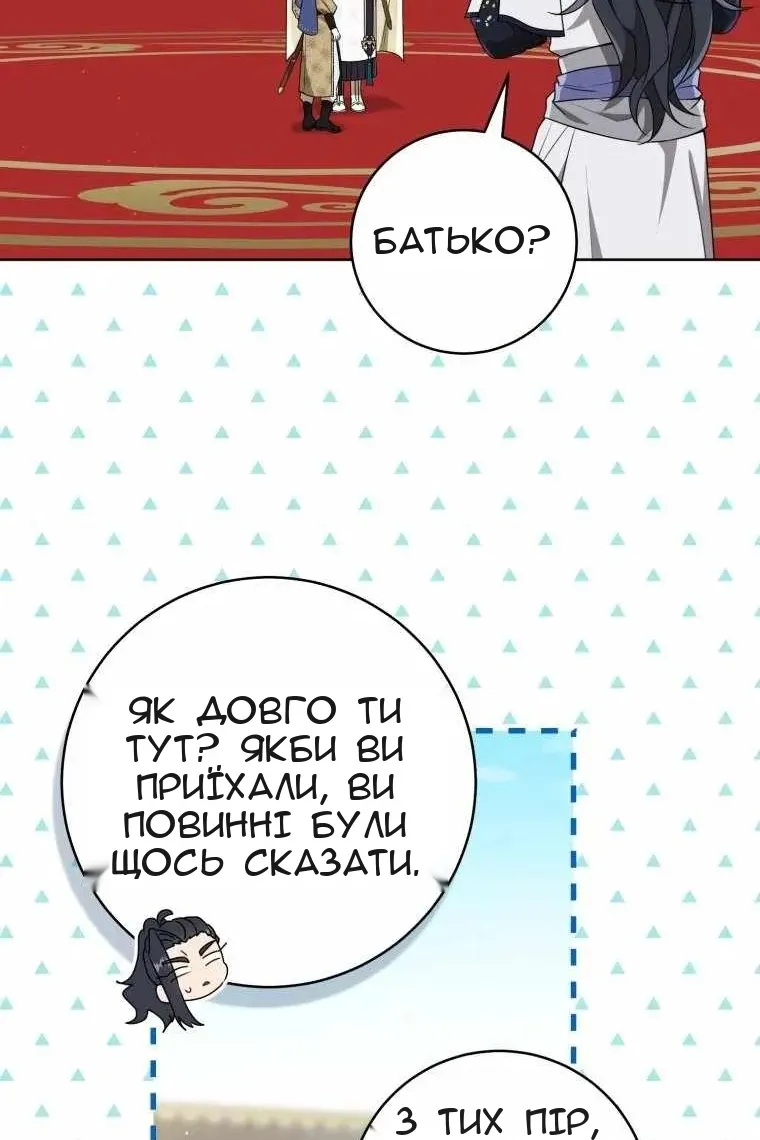 Сторінка 68