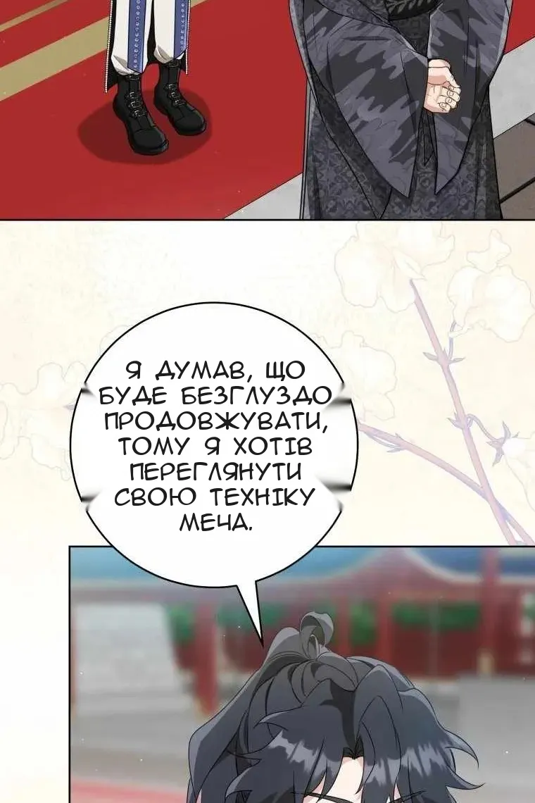 Сторінка 71