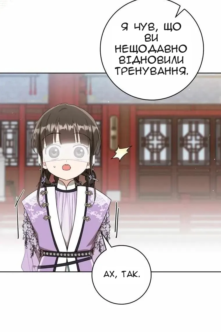 Сторінка 75