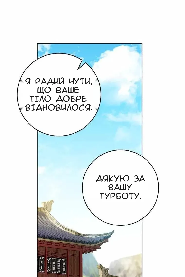 Сторінка 76