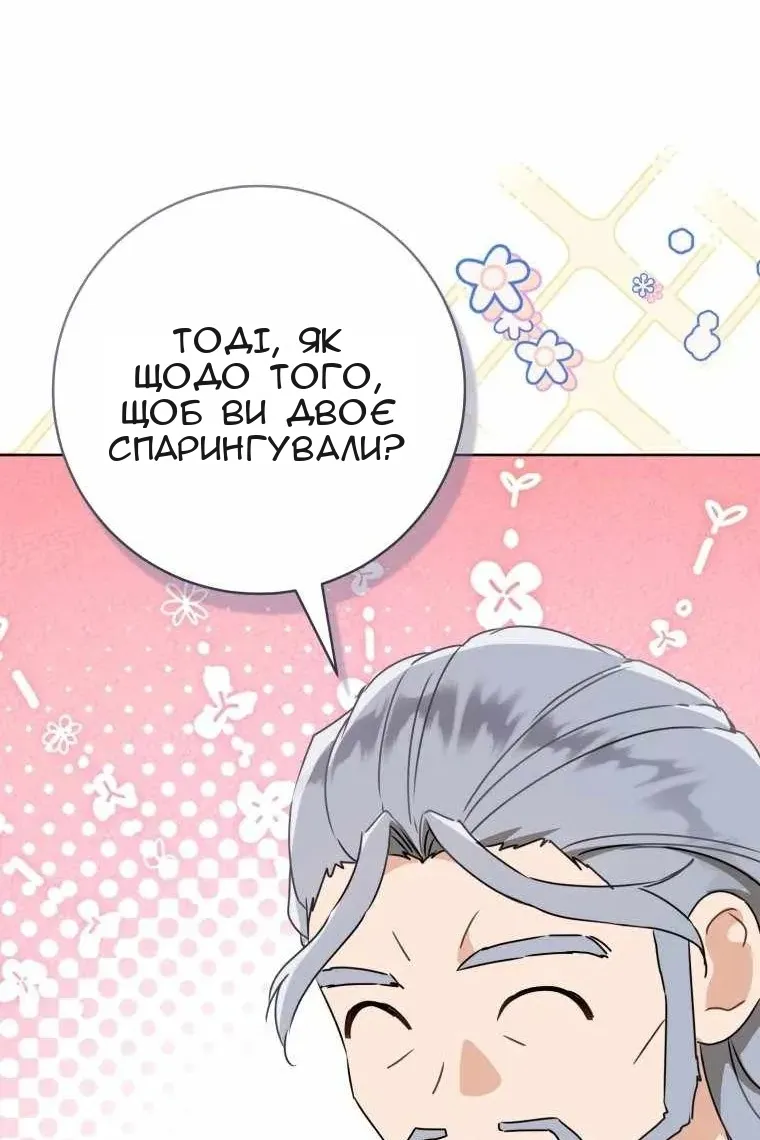 Сторінка 79