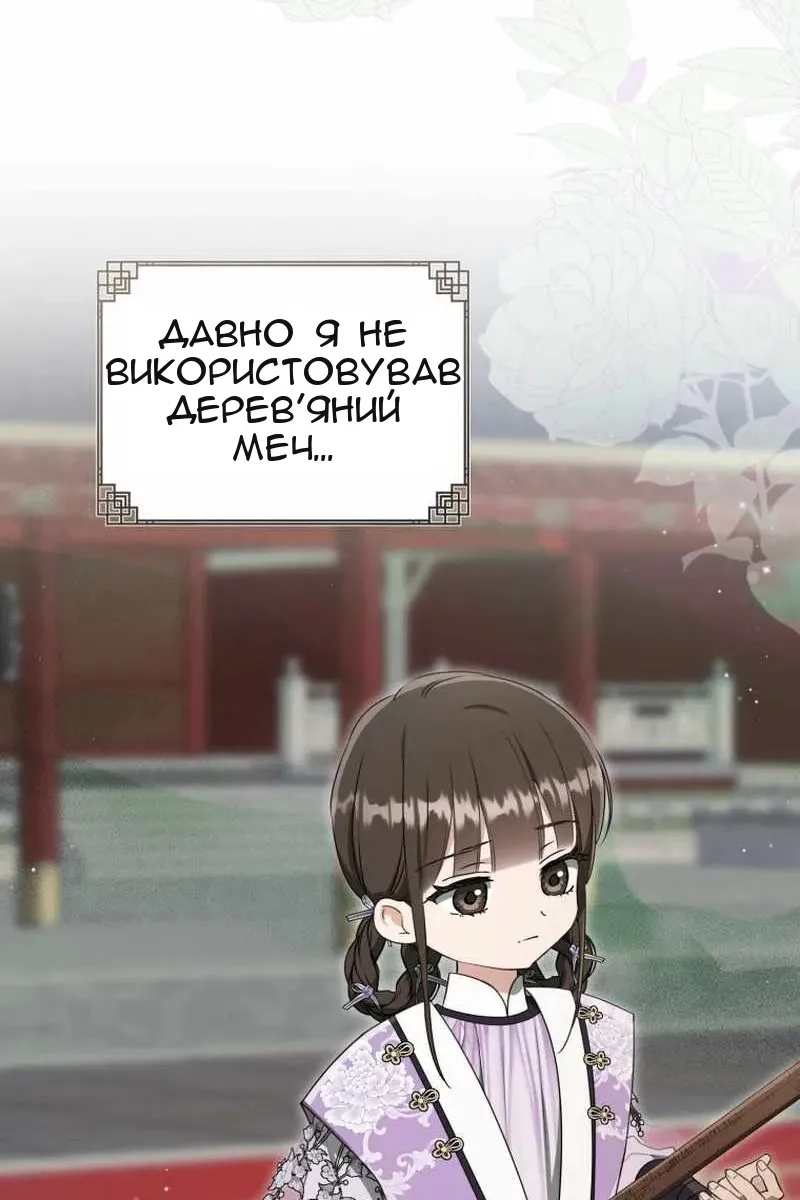 Сторінка 11