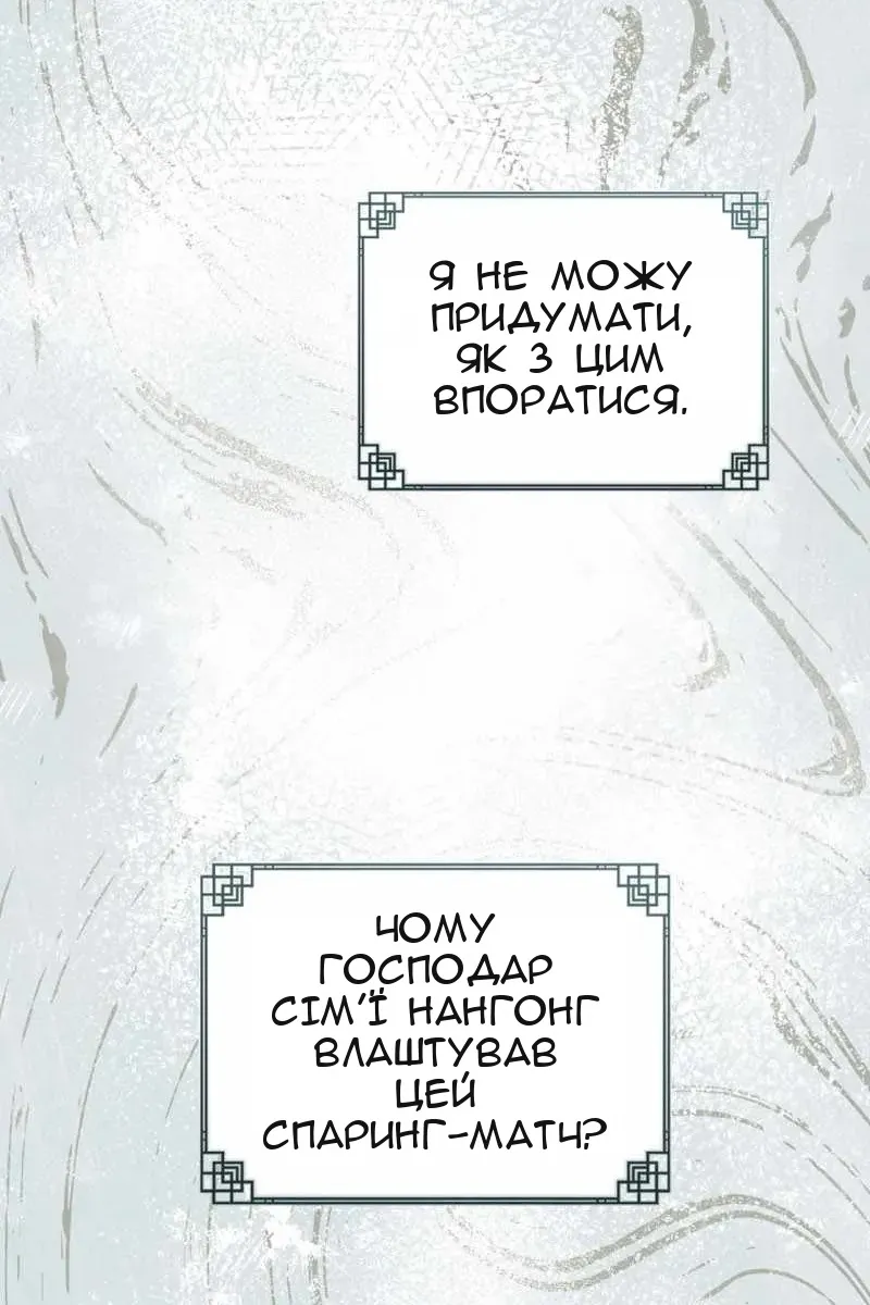 Сторінка 51