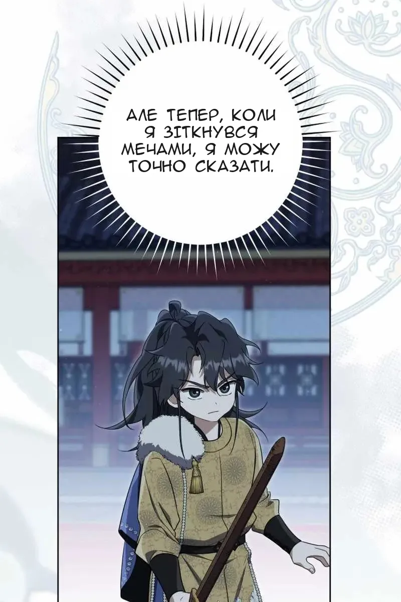 Сторінка 68