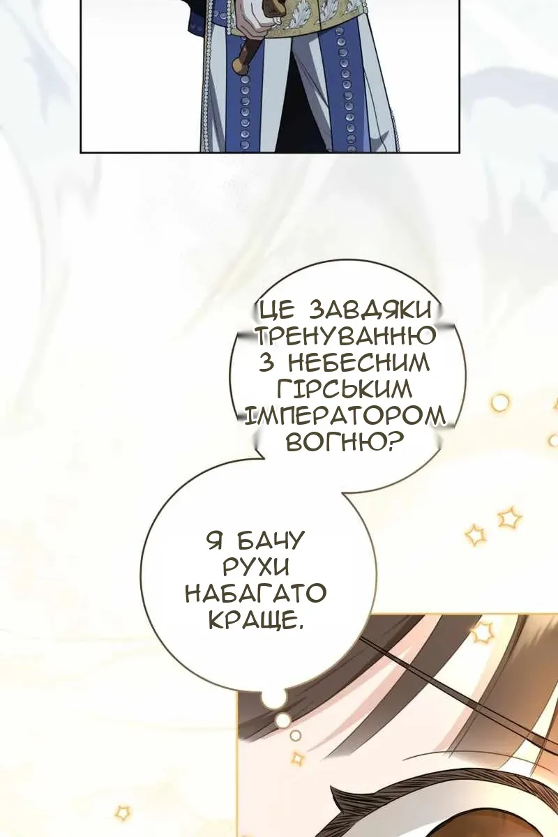Сторінка 69