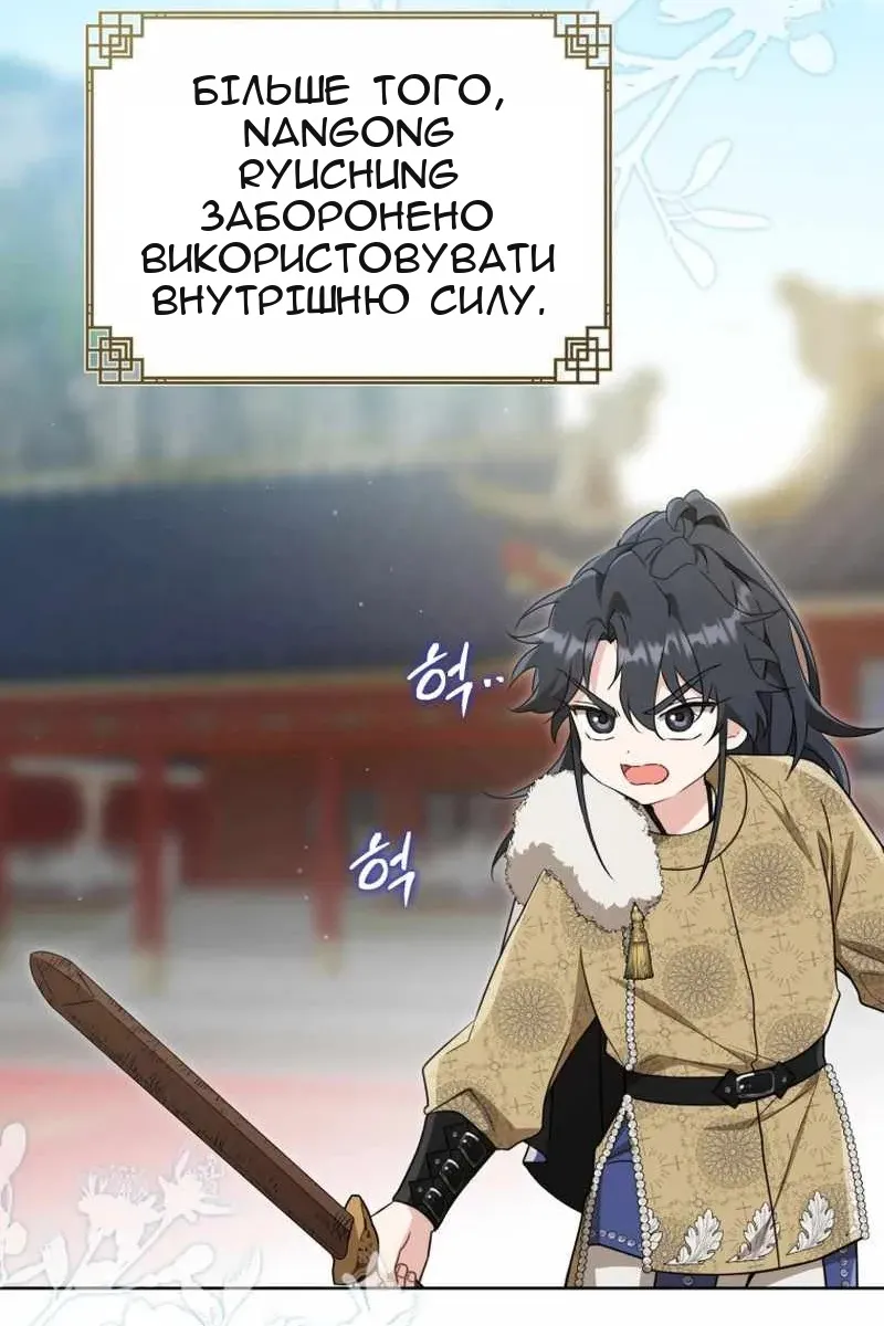 Сторінка 80