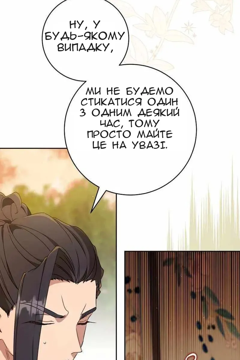 Сторінка 69