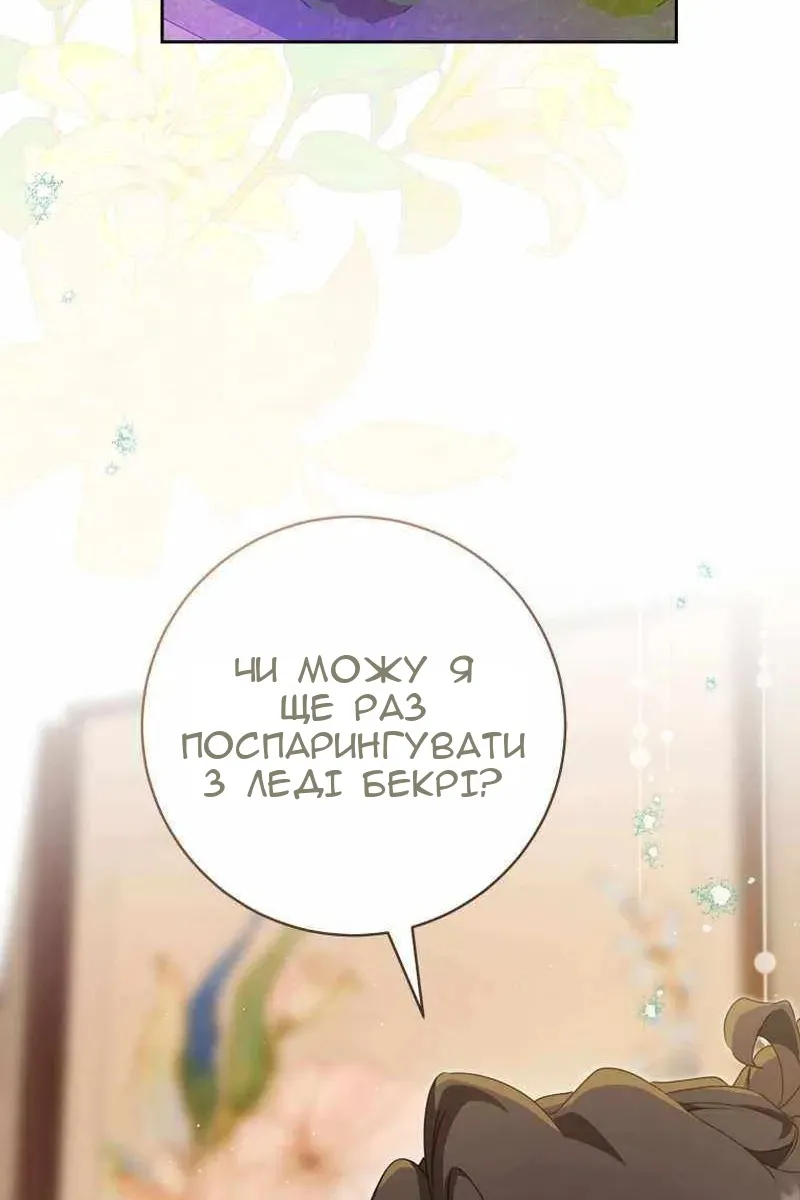 Сторінка 77
