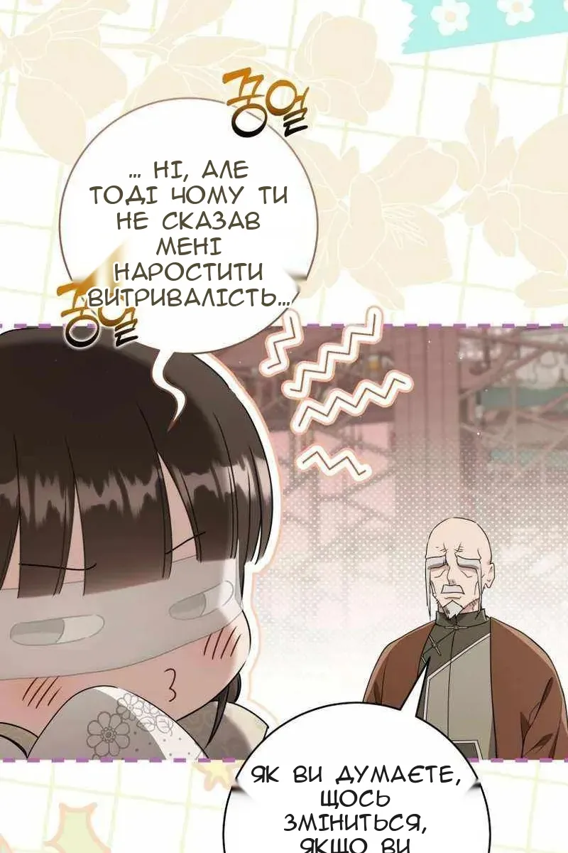 Сторінка 98