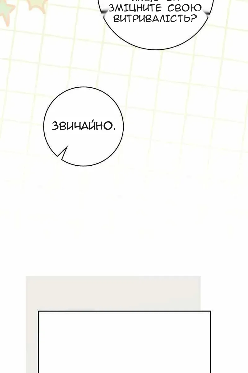 Сторінка 99