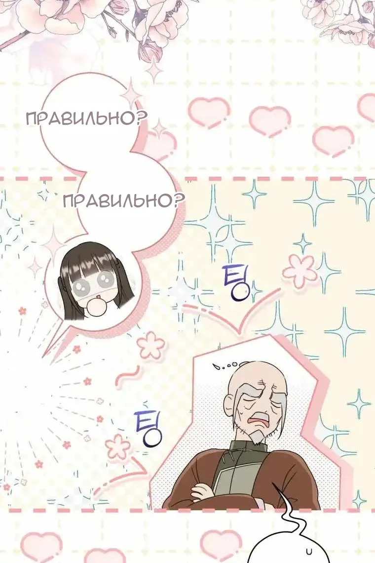 Сторінка 53