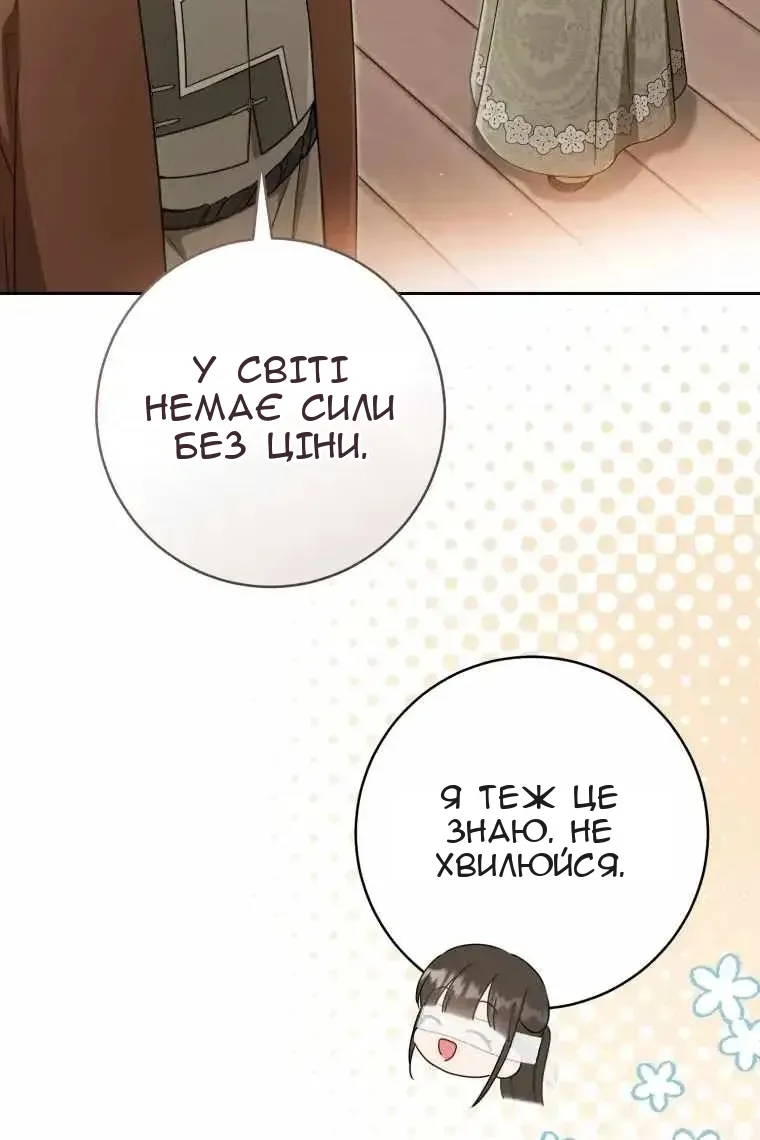 Сторінка 59
